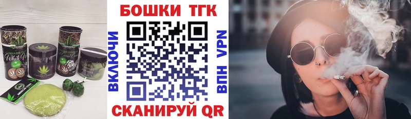 Печенье с ТГК конопля  мега ONION  Киселёвск 