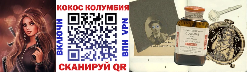 КОКАИН Эквадор  Киселёвск 