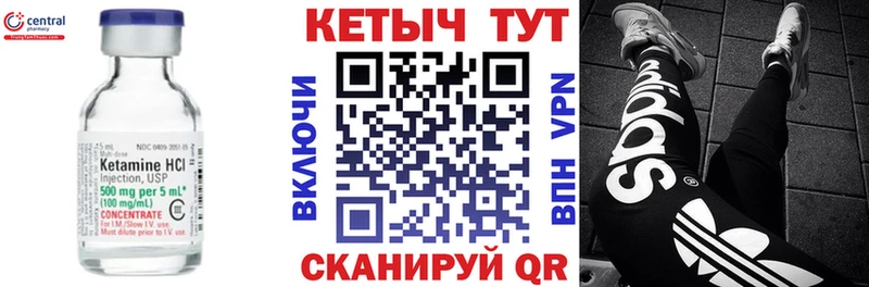 Кетамин ketamine  где найти наркотики  Киселёвск 