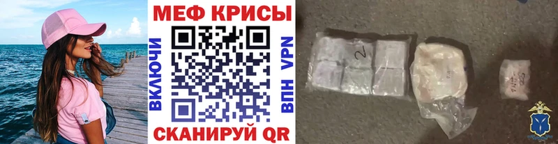 МЕФ mephedrone  Киселёвск 