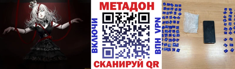МЕТАДОН мёд  Киселёвск 