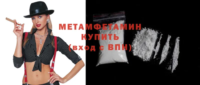 МЕТАМФЕТАМИН Methamphetamine  купить  цена  Киселёвск 